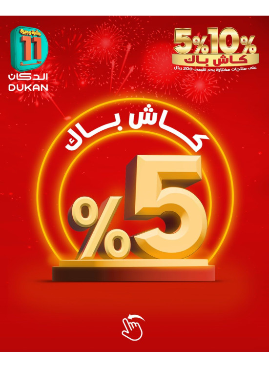 5% Cashback Offers