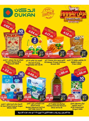 Lowest Price Everyday Deal