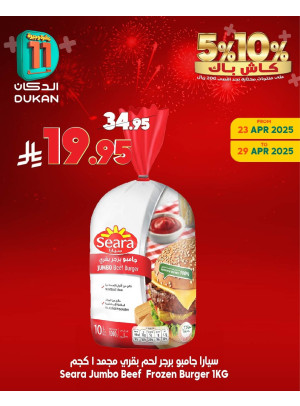 11th Anniversary Offers, Vol 8