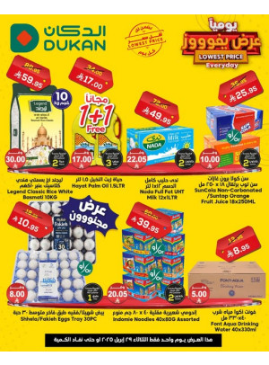 Lowest Price Everyday Deal