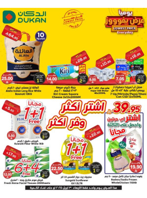 Lowest Price Everyday Deal