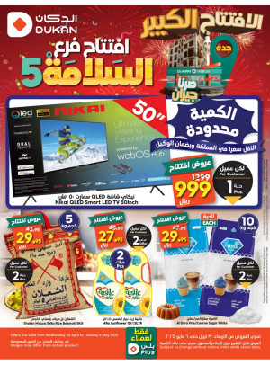 Grand Opening Offers - Al Salama 5, Jeddah