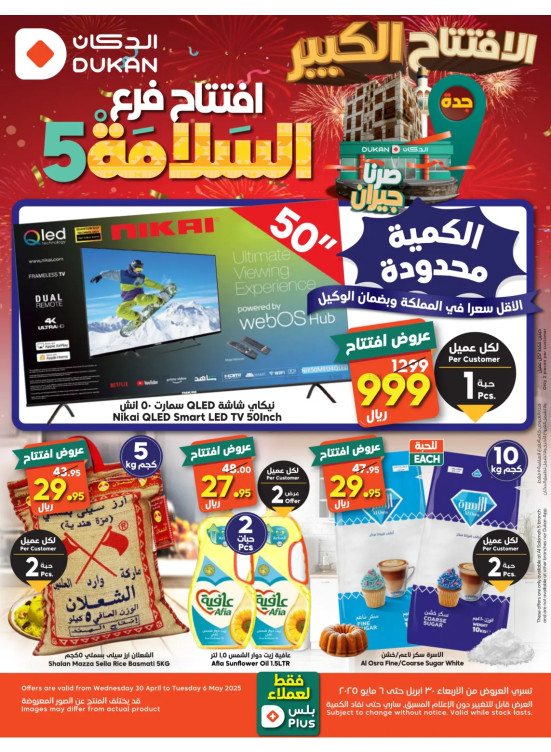Grand Opening Offers - Al Salama 5, Jeddah