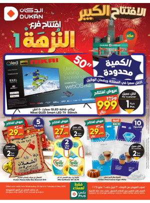 Grand Opening Offers - Al Nuzha 1, Mecca