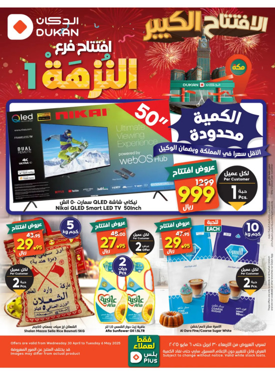 Grand Opening Offers - Al Nuzha 1, Mecca