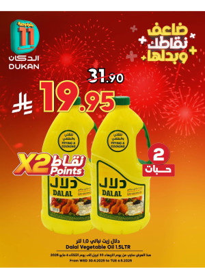 11th Anniversary Offers, Vol 4