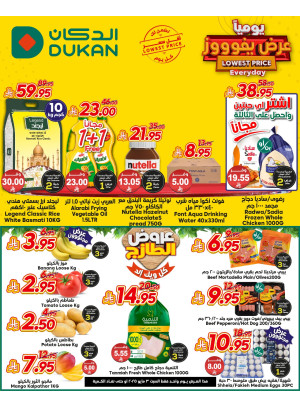 Lowest Price Everyday Deal