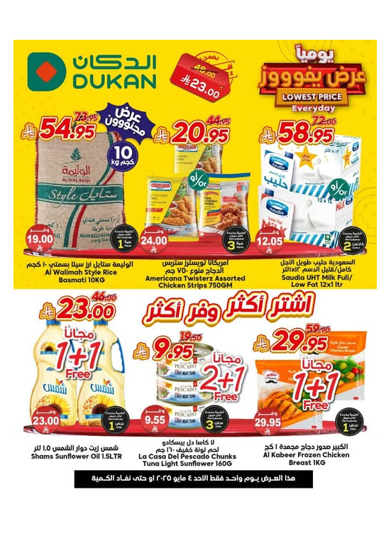 Lowest Price Everyday Deal