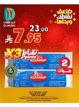 11th Anniversary Offers, Vol 6