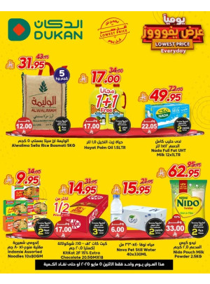 Lowest Price Everyday Deal
