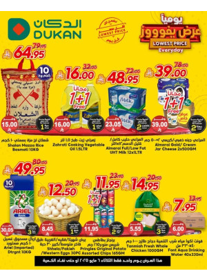 Lowest Price Everyday Deal