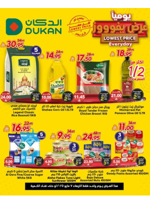 Lowest Price Everyday Deal