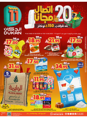 11th Anniversary Offers