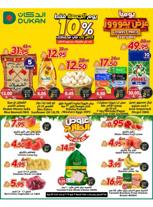 Lowest Price Everyday Deal