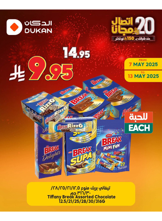 11th Anniversary Offers, Vol 7