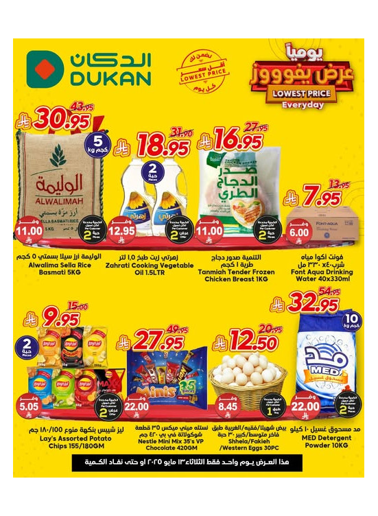 Lowest Price Everyday Deal