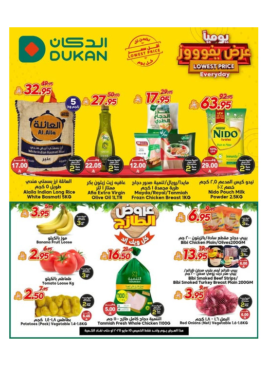 Lowest Price Everyday Deal