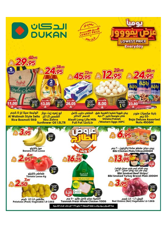 Lowest Price Everyday Deal