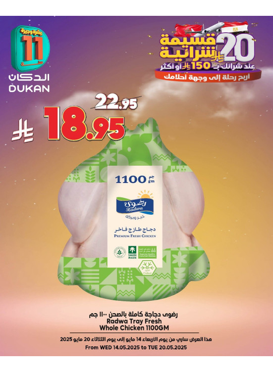 11th Anniversary Offers, Vol 2