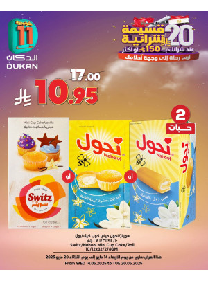 11th Anniversary Offers, Vol 4