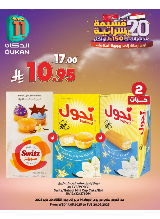 11th Anniversary Offers, Vol 4