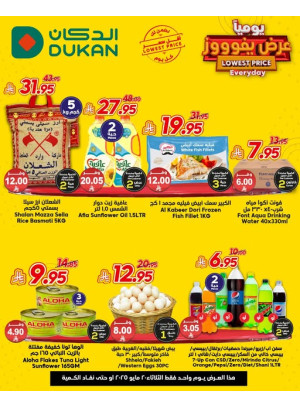 Lowest Price Everyday Deal