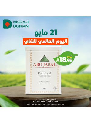 World Tea Day Best Offers, Vol 2