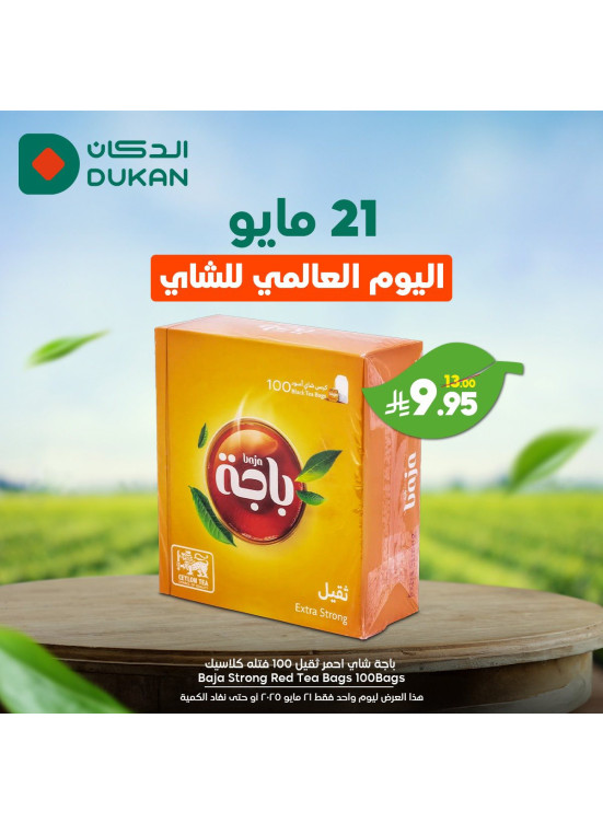World Tea Day Best Offers, Vol 3
