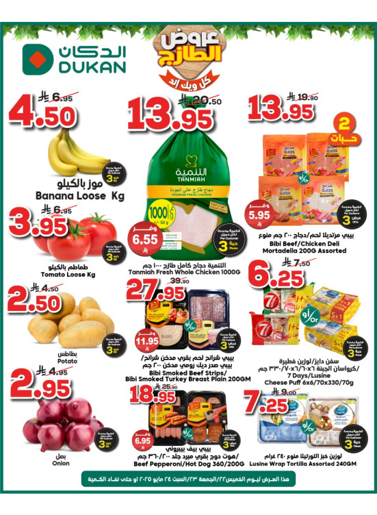 Fresh Offers