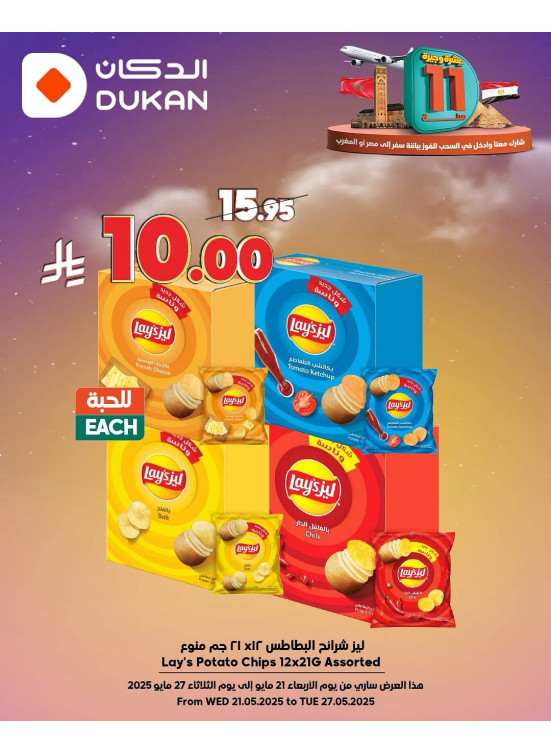 11th Anniversary Offers, Vol 3