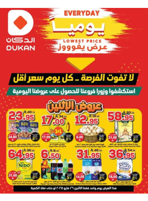 Lowest Price Everyday Deal