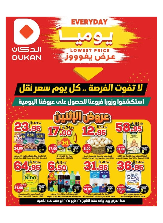 Lowest Price Everyday Deal