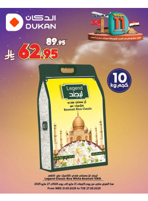 عروض الذكرى السنوية الحادية عشر، العدد السادس