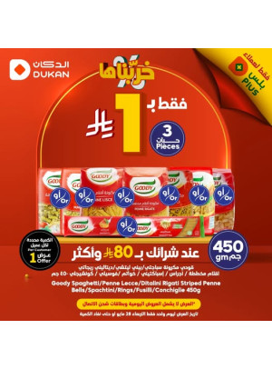 عروض فقط لعملاء بلس