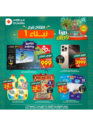 Opening Offers - Nablaa 1, Madinah