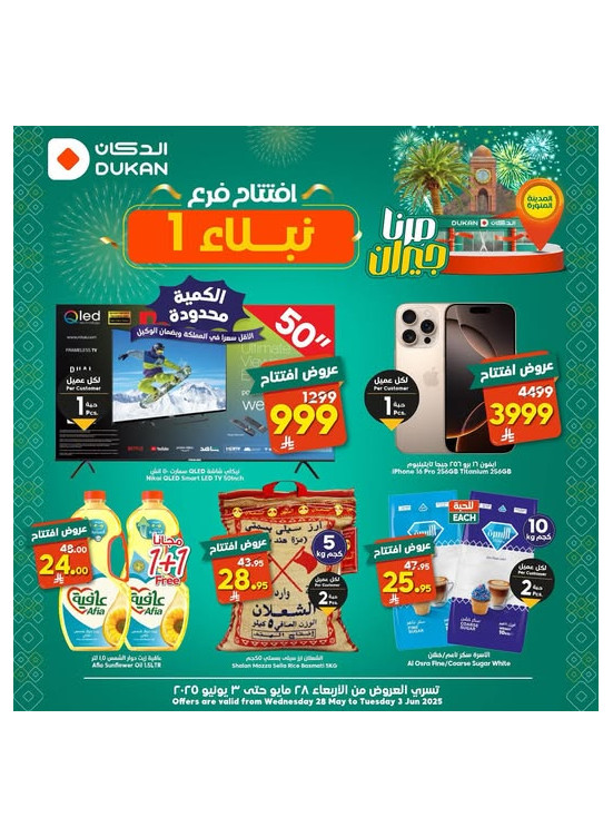 Opening Offers - Nablaa 1, Madinah