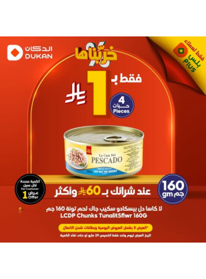 عروض فقط لعملاء بلس