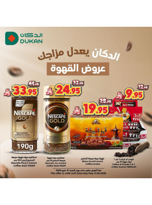 عروض القهوة، العدد الثاني