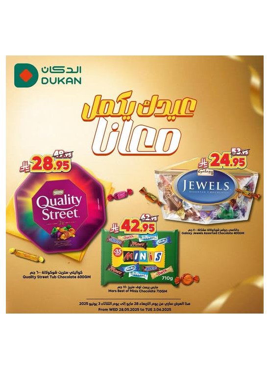 Chocolate Offers