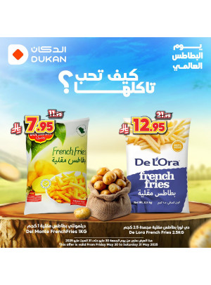 عروض يوم البطاطس العالمي