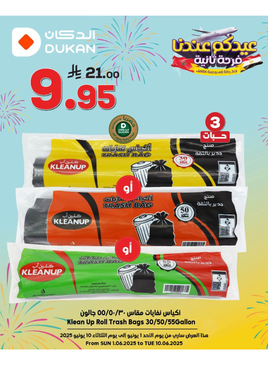 Eid Deal