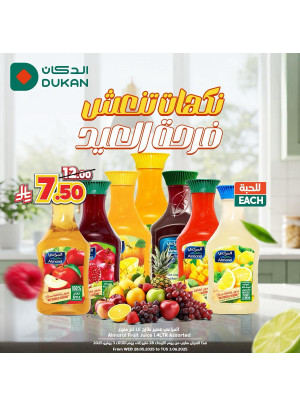 عروض العصائر