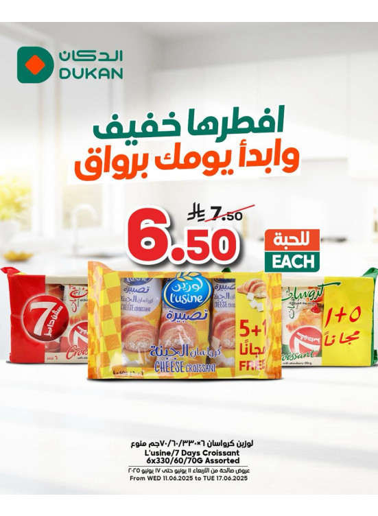 عروض الفطور الخفيف