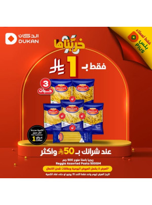عروض فقط لعملاء بلس