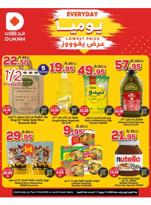 Lowest Price Everyday Deal