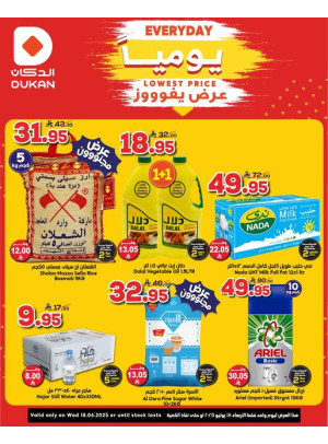 Lowest Price Everyday Deal