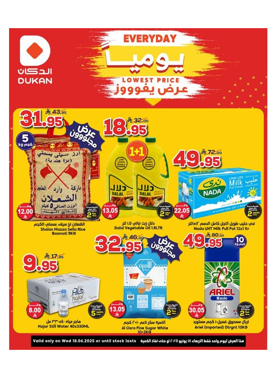 Lowest Price Everyday Deal