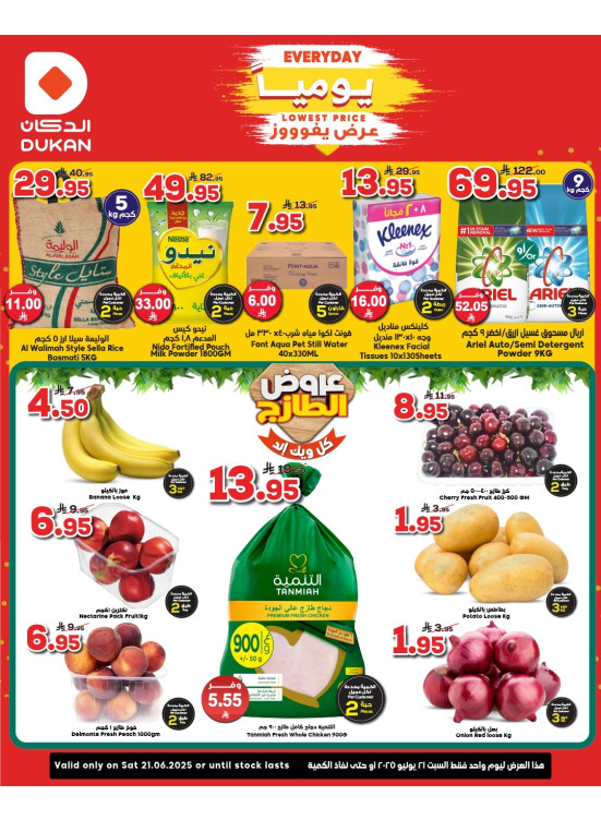 Lowest Price Everyday Deal
