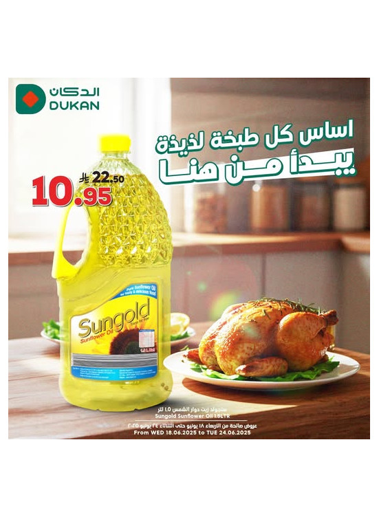 بردناها بالأسعار، العدد الرابع