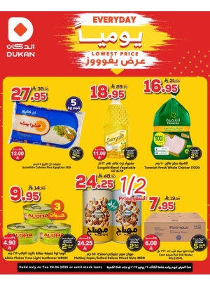 Lowest Price Everyday Deal